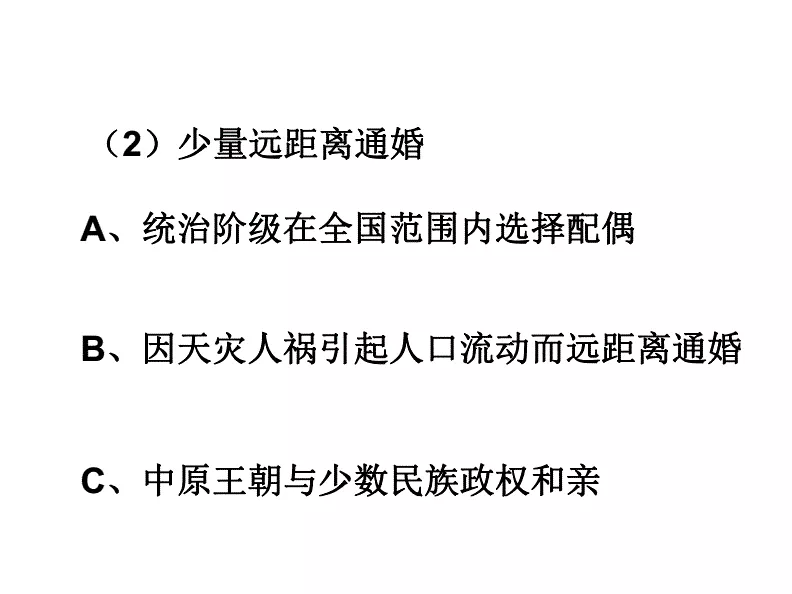 1、因為家境的原因尚未婚配:因為家境原因不能和他在一起.這樣公平嗎?