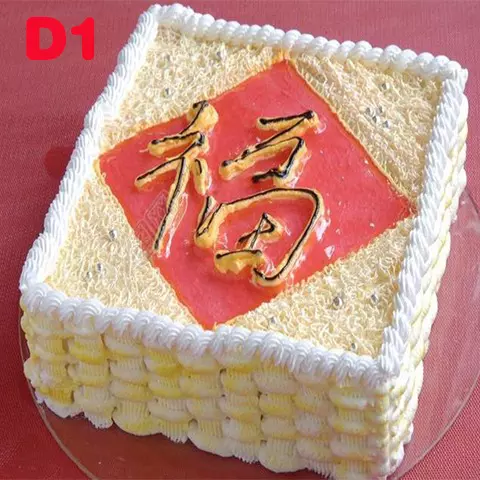 最打動人的生糕字：最愛的人過生日，蛋糕上面寫什麼字會讓她感動呢？