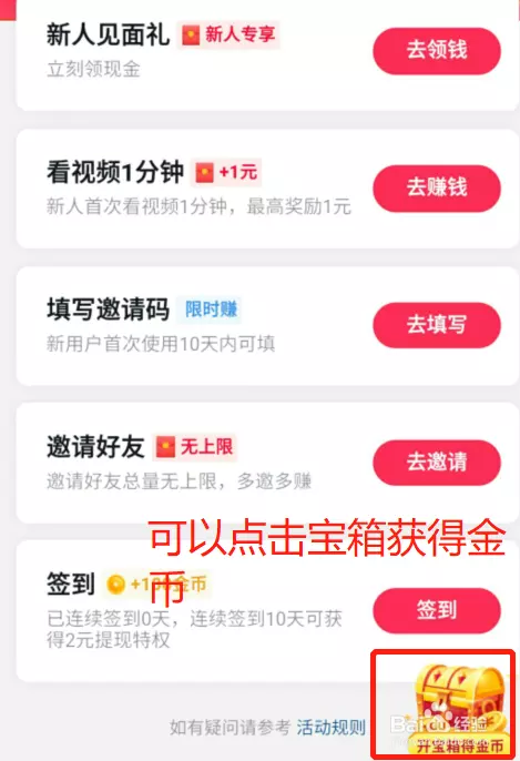 10、計步賺錢邀請碼是多少:有收入邀請碼多少？