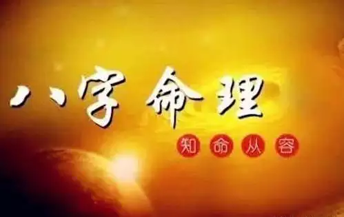 4、八字測試免費算命:算算命免費+生辰八字