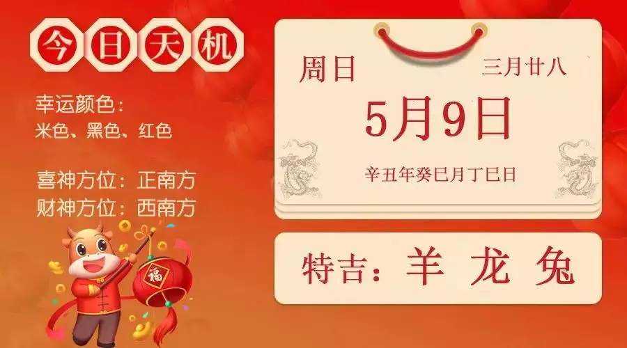 3、丁巳年生人年運勢:年屬鼠人的全年運勢出生