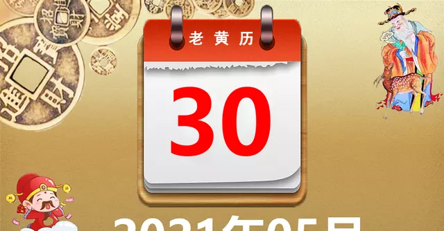 領證日與屬相相衝怎麼辦：娶親的日子和屬相相衝若何化解