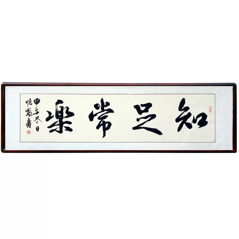2、生意興隆毛筆書法:生意興隆的顏體楷書毛筆字