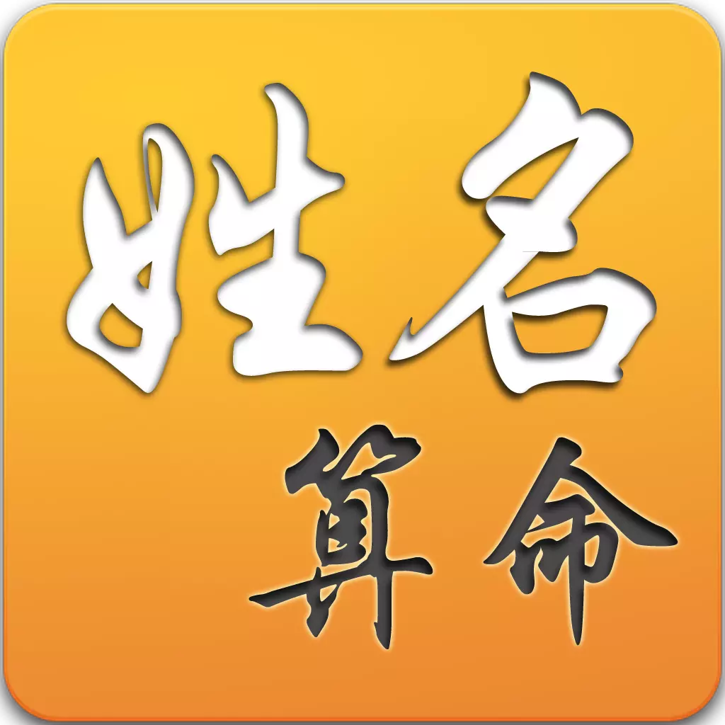 2、婚姻姓名算命免費測試:姓名測試打分算命恭弘=叶 恭弘春紅