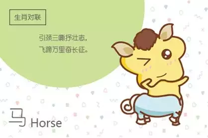 3、屬馬幾時發財女:年屬馬在那一年能發財