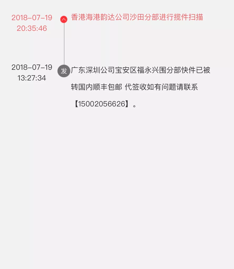 7、現在能寄東西到嗎:可以從寄東西到嗎