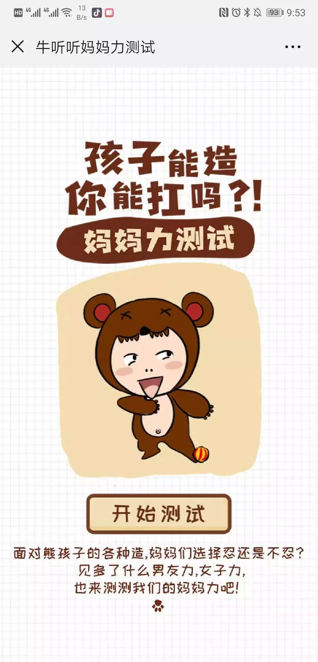 1、免費測試兩人配不配:誰有可以測試出兩個人配不配的網站?