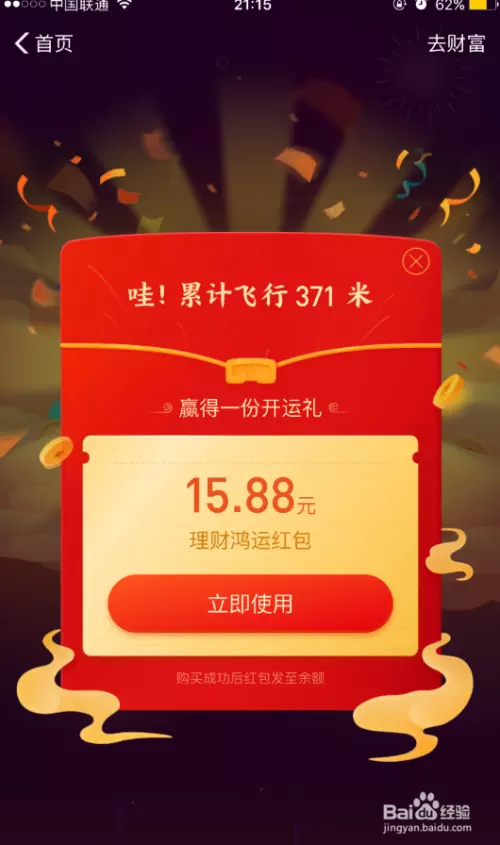 3、運氣不好發紅包轉運:男朋友最近運氣不好,我包個紅包給他轉運可以嗎?
