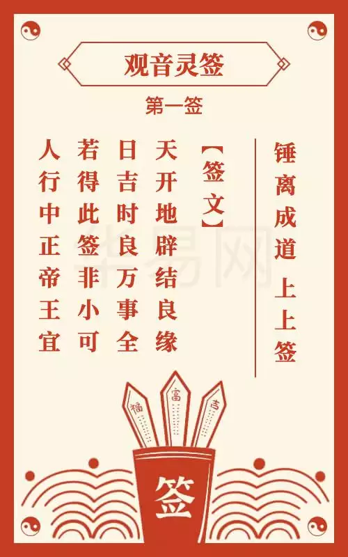 4、免費農曆生日算命婚姻:免費算命婚姻