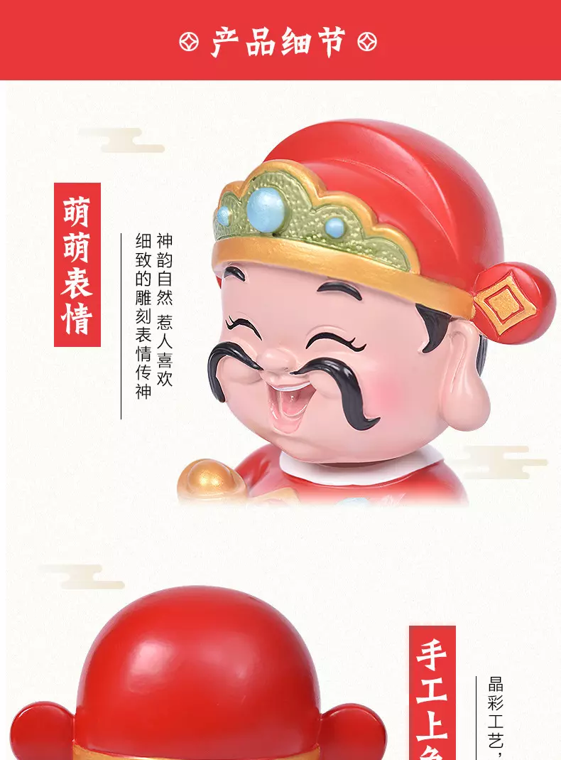 6、小財神圖片可愛:小財神了開心，大家都領了嗎
