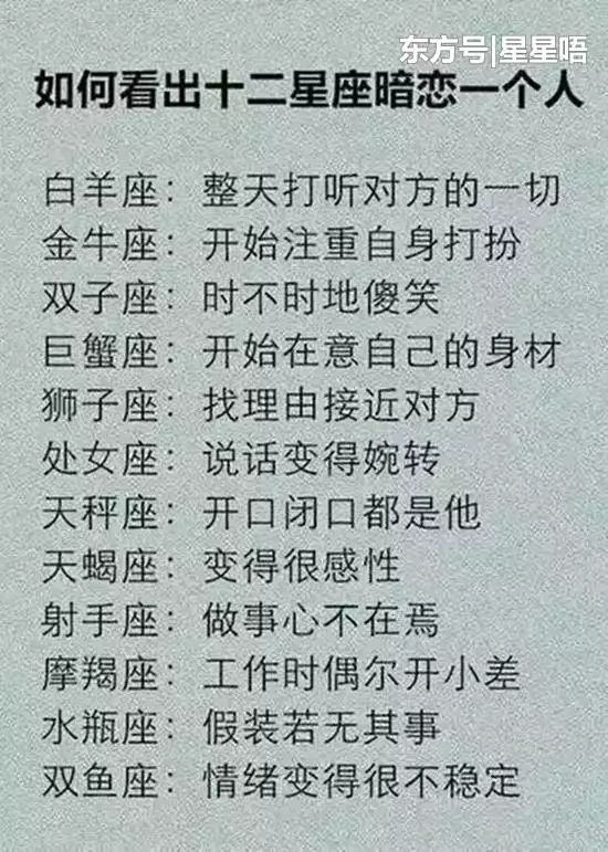 3、屬相婚配屬虎的是啥星座:屬虎的屬相婚配表