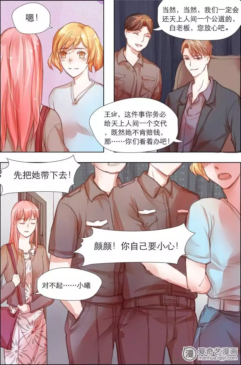 2、枕上寵婚:枕上寵婚全文免費閱讀