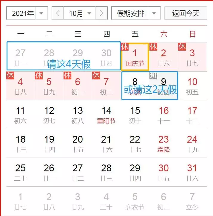 6、我和老公準備下半年擺酒找人算的日期是年11月1日，萬年曆上寫的不宜嫁娶，有關係嗎？