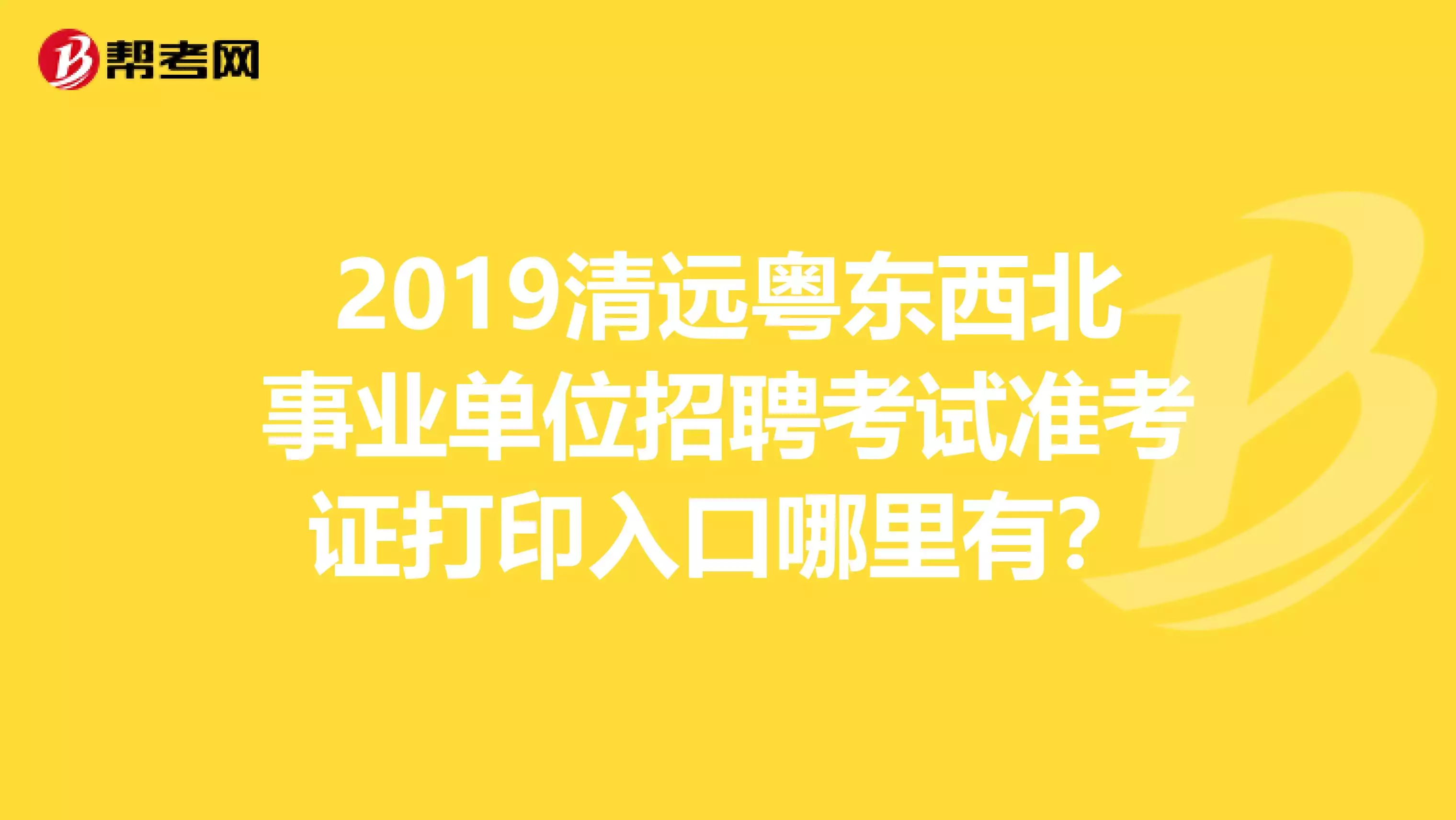 3、算事業免費最准:那款算命軟件比較好，算事業運勢比較準的？