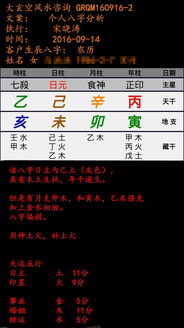1、免費生辰八字合婚測算:免費測算八字配對,姓名八字配對測算,算命 生辰八字配對