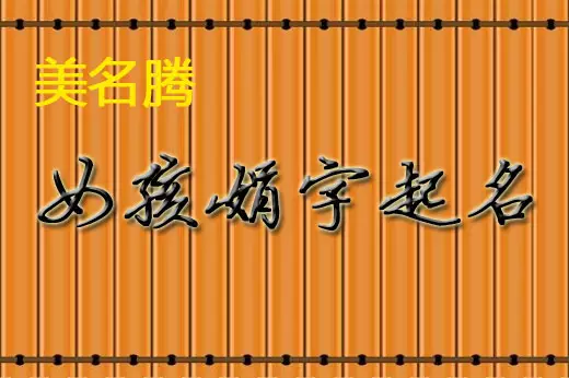 4、娟的昵稱大全霸氣:有哪些帶娟字的唯美的微信名字？