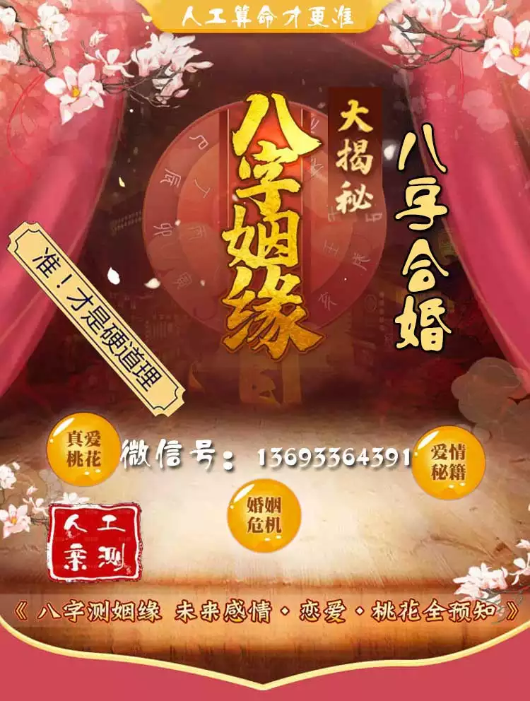 4、合婚姻最準的網站:免費婚姻合八字網站,免費合八字算姻緣