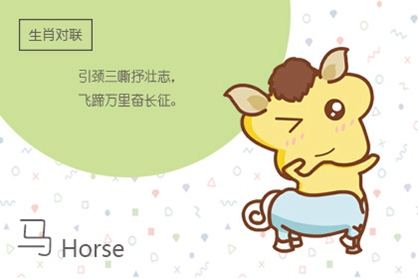 2、屬馬大運之年考試如何:屬馬多少歲會轉運