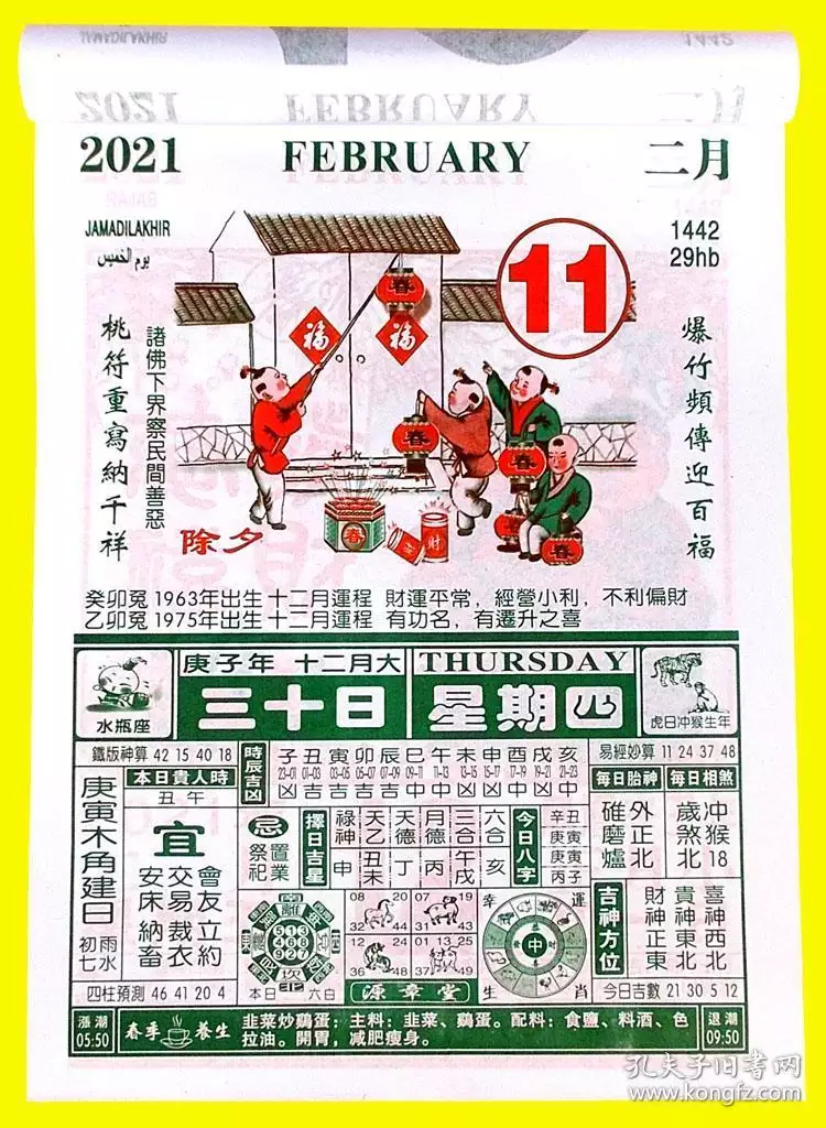 2、牛年運程測算:屬牛年運勢及運程