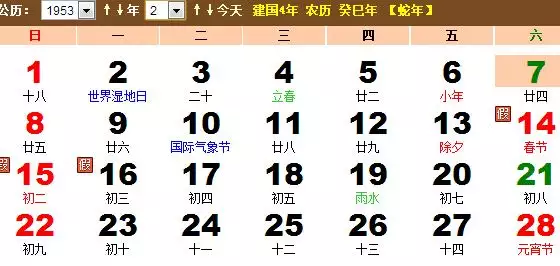 屬相配對按陰曆照樣陽曆：生肖屬相是按陰曆算.照樣按陽曆算