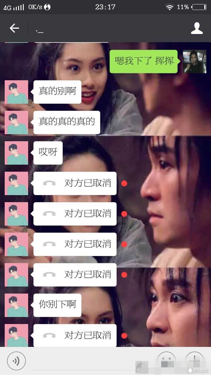 5、發現老公送禮物給小三:老公給小三買東西代表什麼