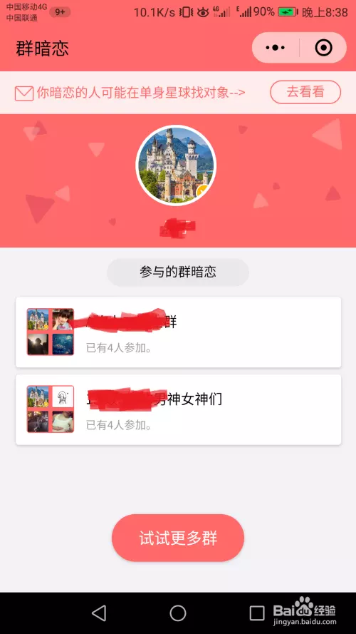6、脫單軟件:快速脫單的社交軟件有哪些？
