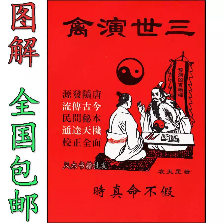 書婚姻算命是什麼意思：婚姻算命這是什麼意思