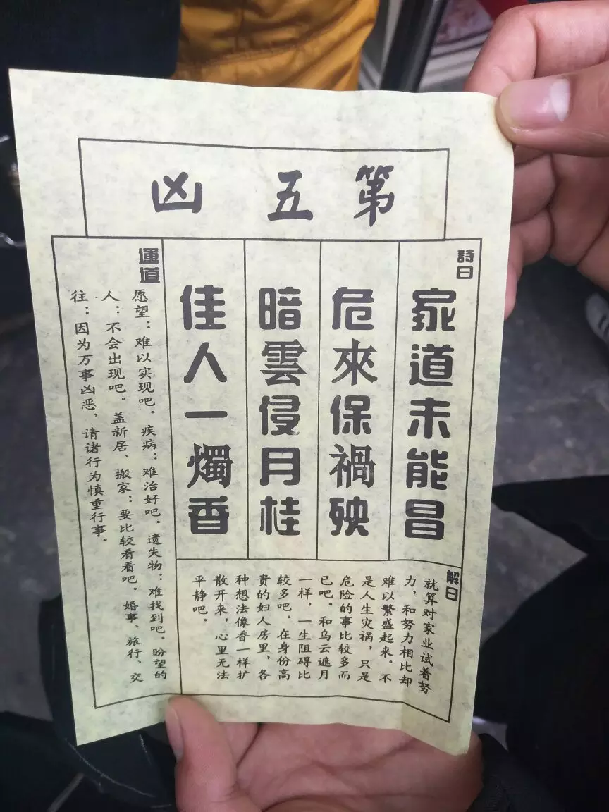 1、算命抽籤解簽:算命 解簽