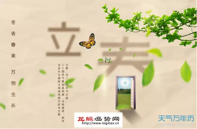 年農曆正月初九立春前生，女，五行屬什麼，到底是屬雞還是屬狗？