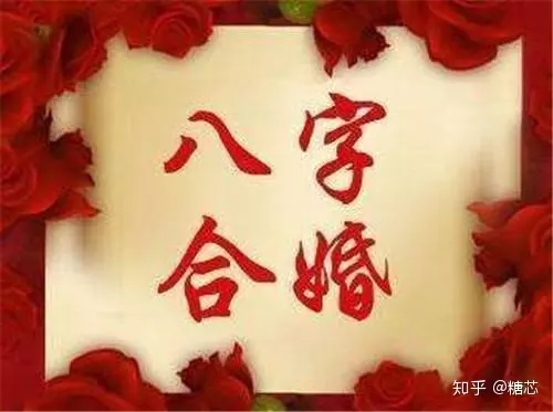 3、八字算命婚姻免費測試:命理八字免費測有幾次婚姻