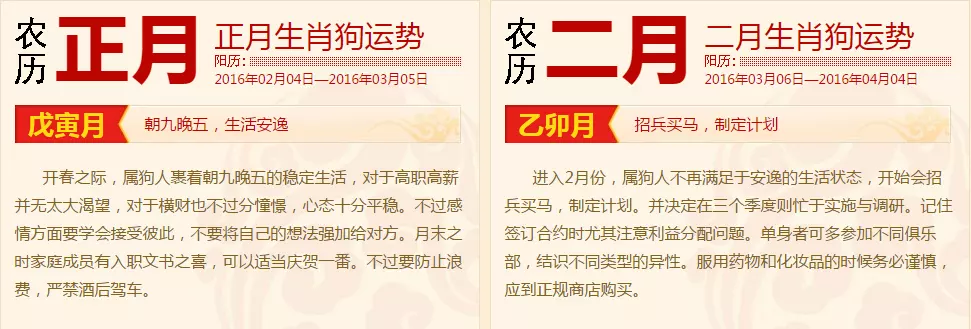 94屬狗一生運勢及運程：屬狗人一生財運，及一生運勢如何？