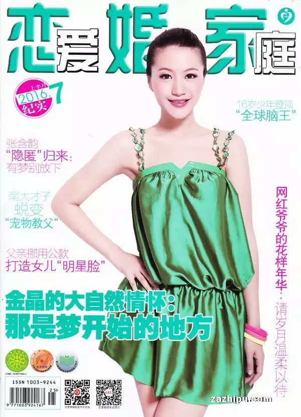 4、老人說的上等婚姻、中等婚姻、下等婚姻、忌婚該不該信？有沒有什麼解釋？