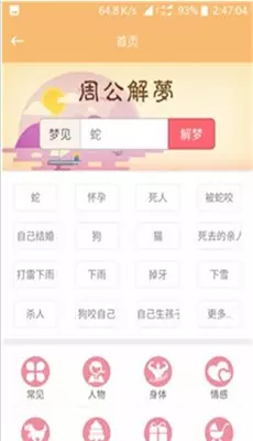 8、姓名配對軟件:姓名配對和星座配對哪個更准啊？