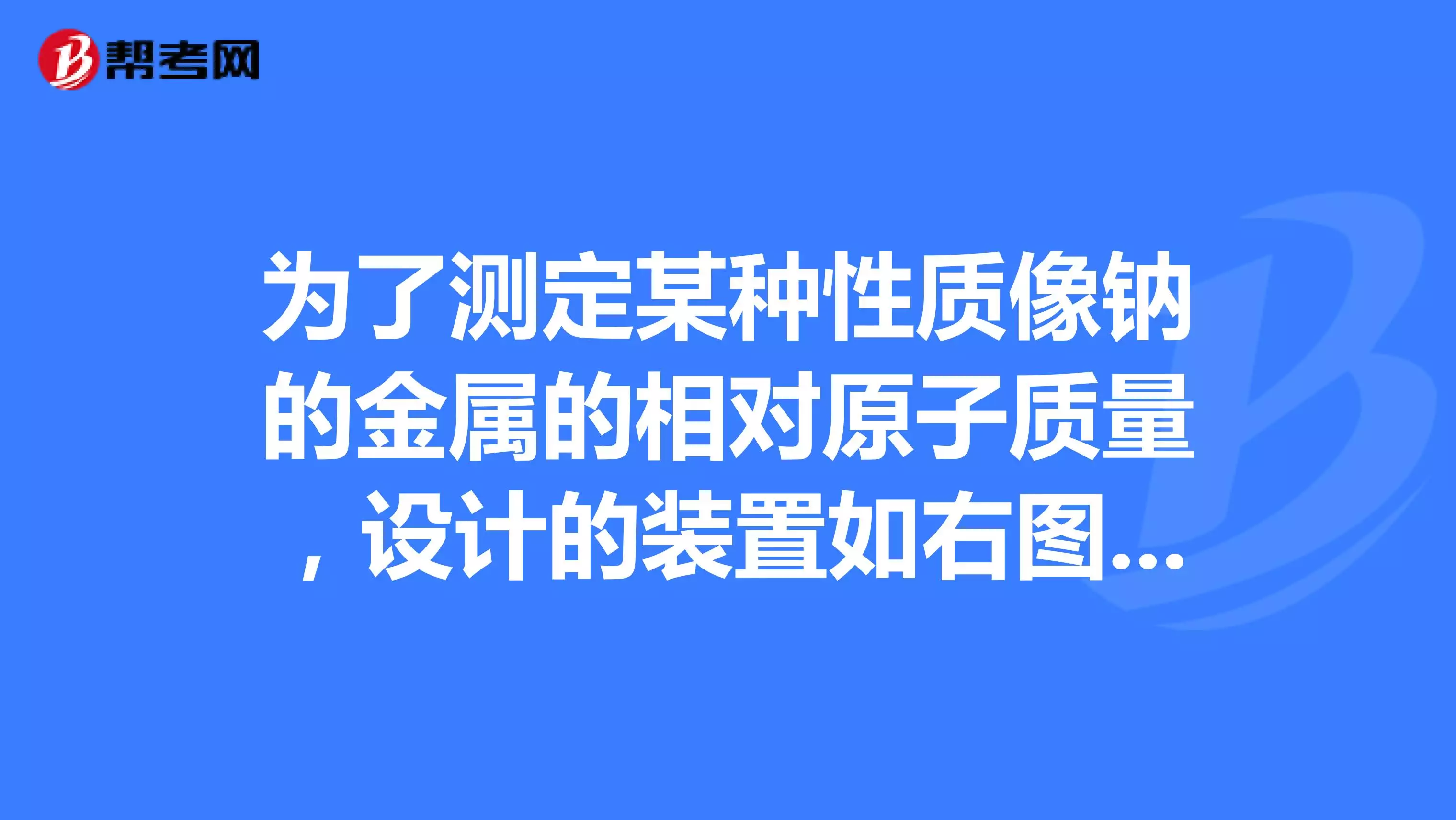 化學題 請問是不是金屬元素的相對原子質量越小，它生成的就越多呢，並舉例子，謝謝，求詳解