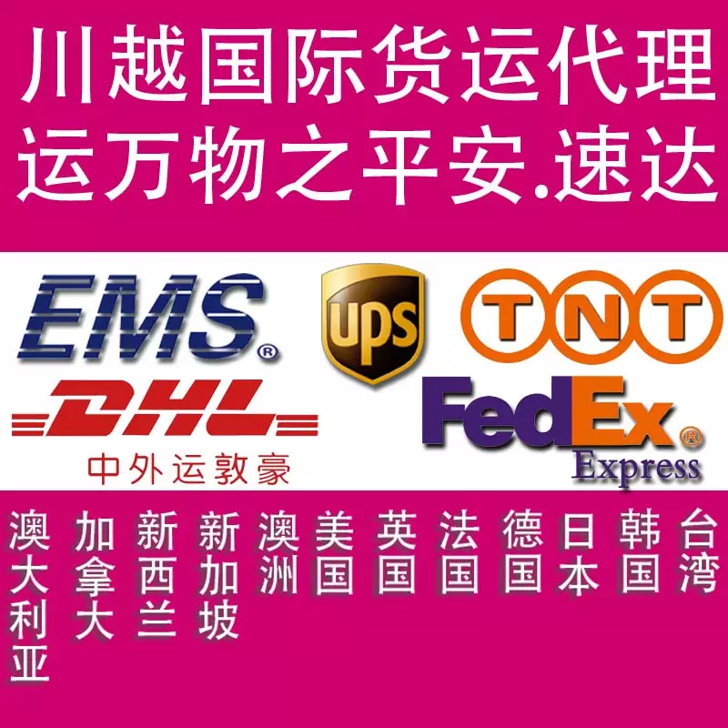 1、法國到中國轉運哪家比較好:法國到中國包稅轉運公司有哪些？那家比較好