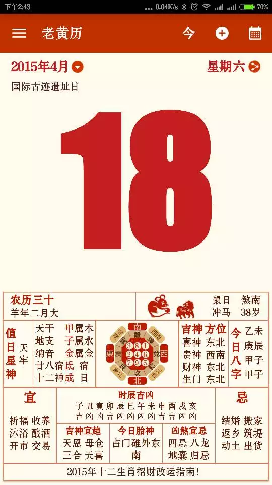 2、婚嫁黃曆吉日查詢:黃曆嫁娶吉日查詢