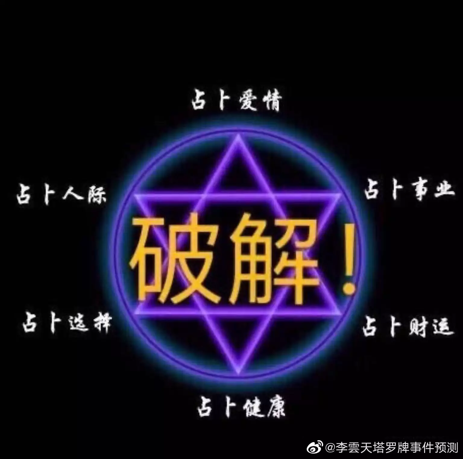 塔羅牌占卜2021星座運勢：金牛座2021年感情運勢塔羅牌