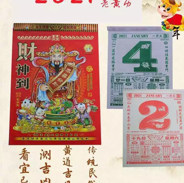 3、牛年運程測算:豬在牛年運勢運勢詳解