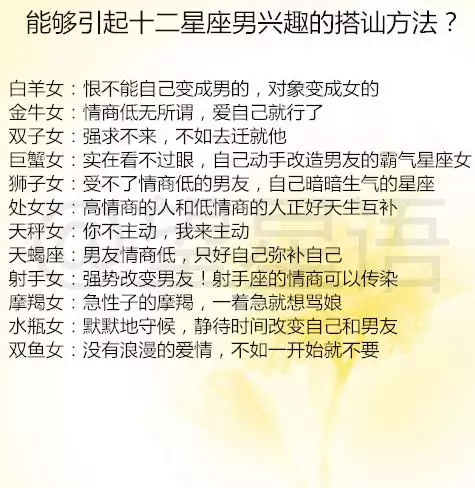 2、射手女和摩羯男婚配指數:叨教金牛座女生和射手座男生配對指何