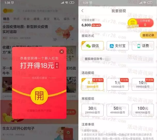 微信紅包助手：微信紅包來了提示音怎麼啊？
