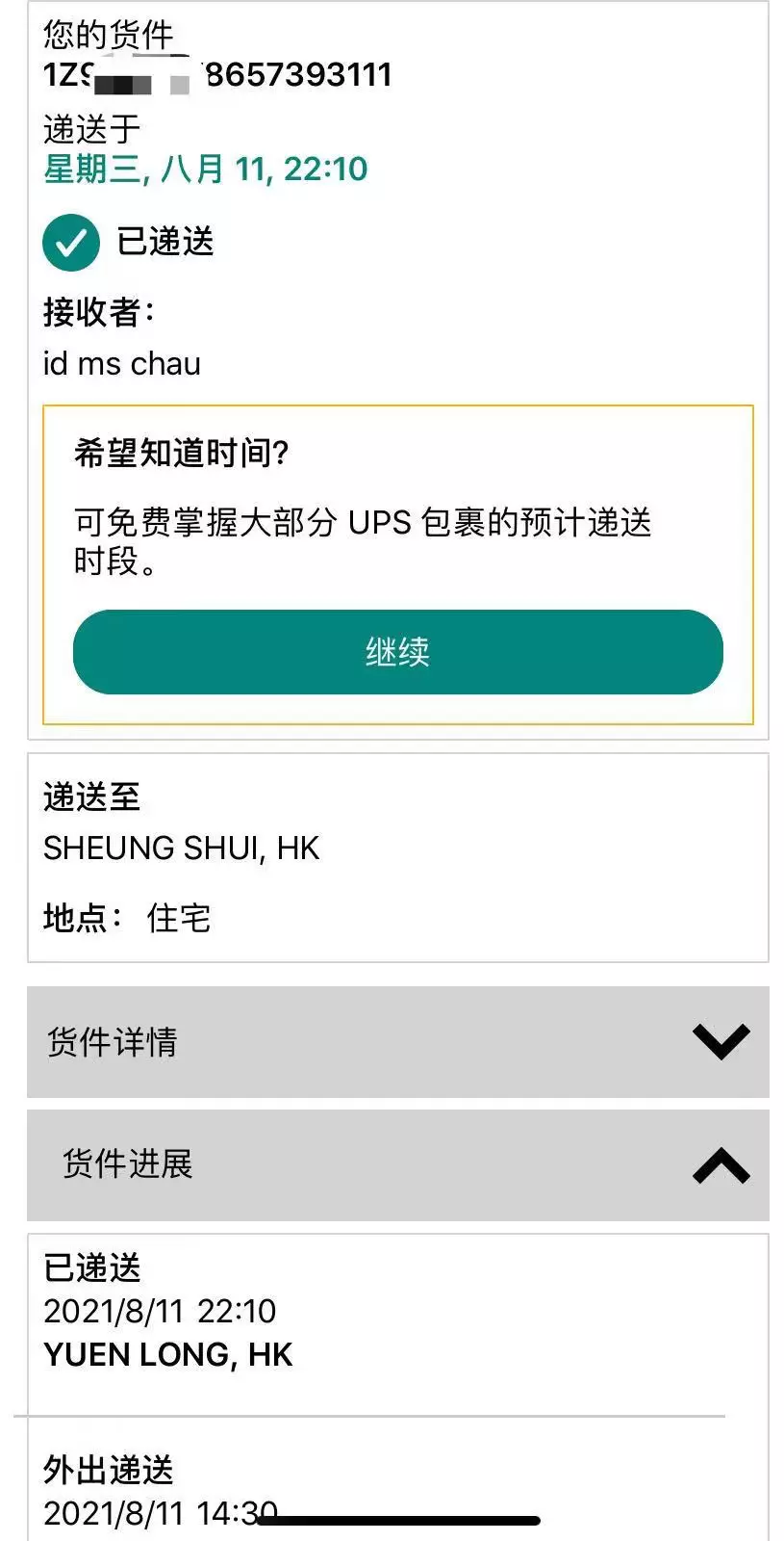 1、相當快轉運公司評價咋樣:小菜鳥請教海淘轉運公司的問題