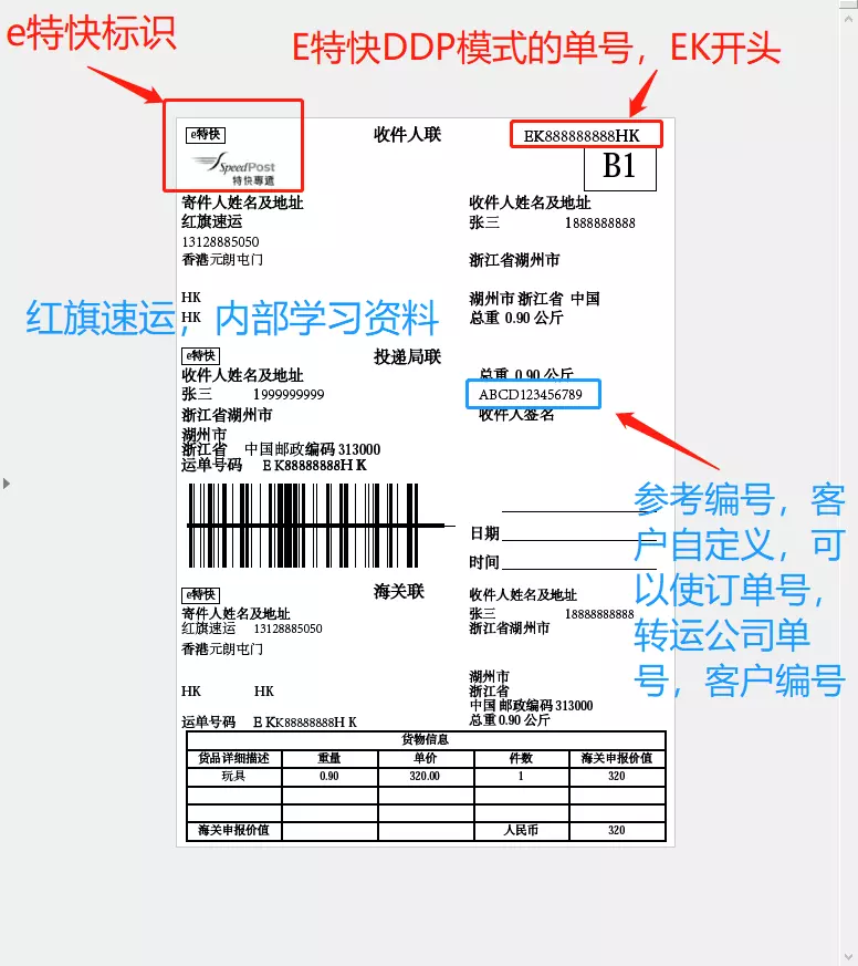 2、內地可以寄電器到:請問誰知道寄電器去 要這麼寄呢？