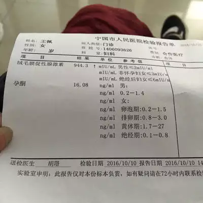 宮外懷孕了打掉的最佳時間：宮外懷孕了打掉的最佳時間？