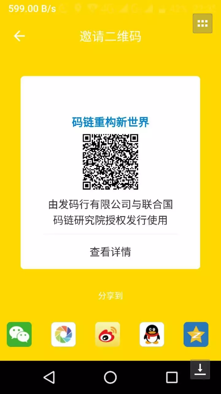 9、計步賺錢邀請碼是多少:賺多多邀請碼是多少？是騙人的嗎？