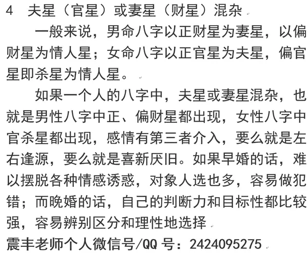 1、怎麼看早婚還是晚婚八字:你是早婚還是晚婚，看從生辰八字就知道