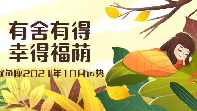 3、10月運勢查詢:宋韶光年每月運勢