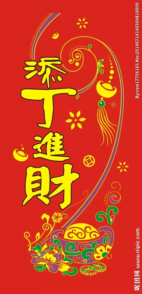1、年添丁較好的生肖:年有添丁之喜的生肖