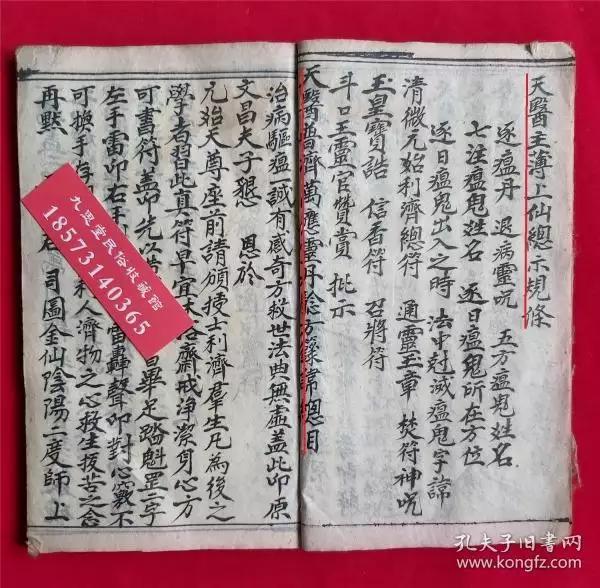 4、什麼叫天醫是什麼意思:八字天醫是什麼意思