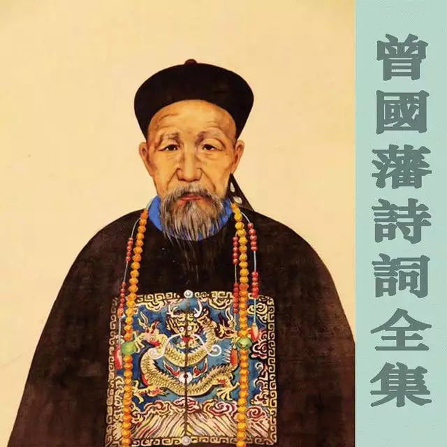 曾國藩屬相是什麼生肖：丫曾國藩的出生日期是屬十二生肖是哪一隻