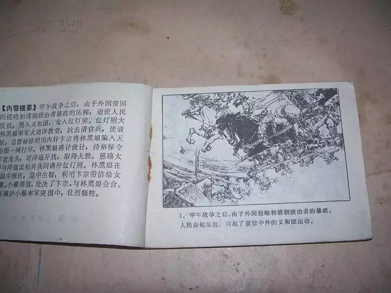 一點紅燈照一方什麼屬相：買個大碼一生好，一點紅燈照一方猜生肖